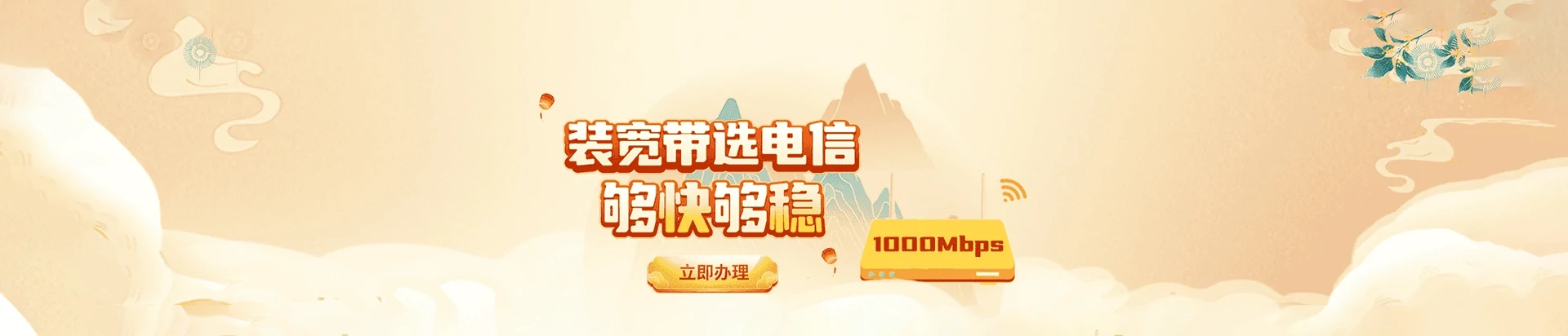 延庆区电信宽带